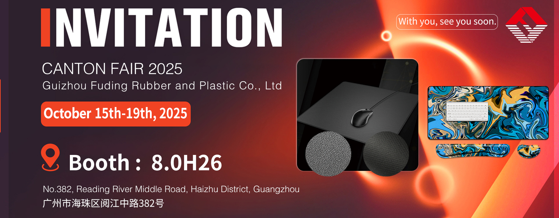 Canton Fair 2025