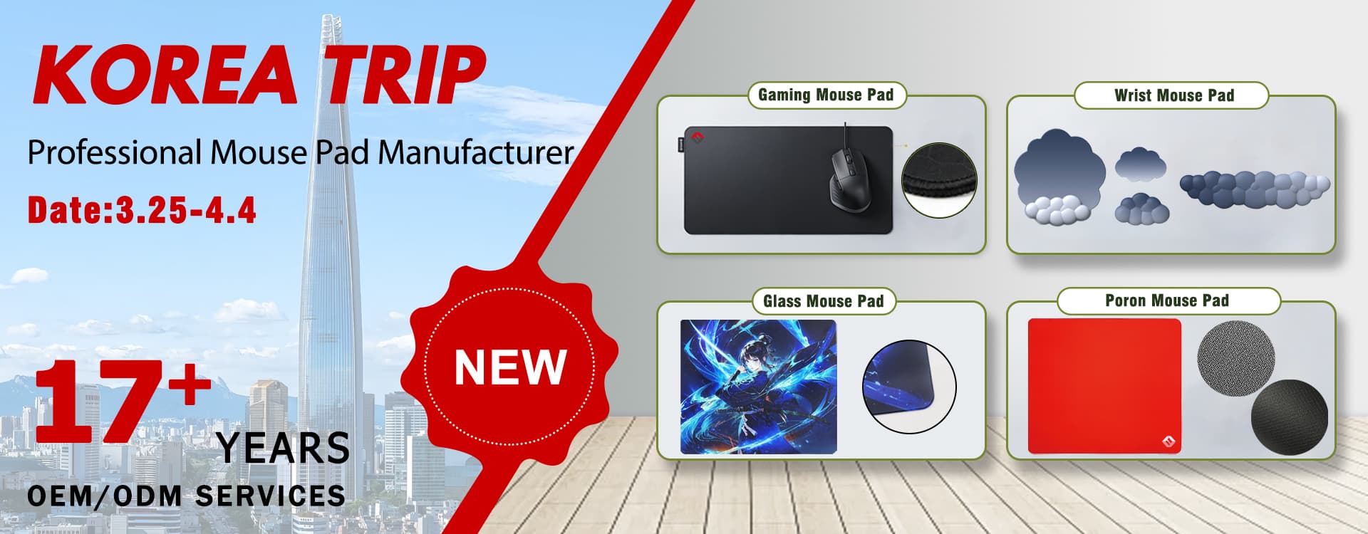 fdmat韩国地推海报-1920-750