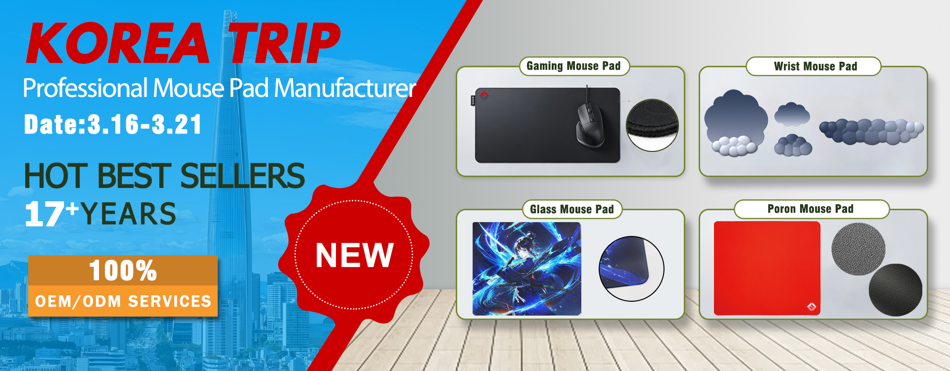 fdmat韩国地推海报-1920-750